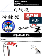 2020 SPM SEJ F4 Complete