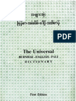 UNIVERSAL Myanmar English Pali Dictionary