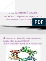 Радіоактивний аналіз місцевих харчових продуктів