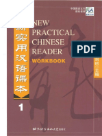 Xun Liu New Practical Chinese Workbook