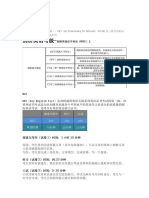 英语剑桥考级介绍