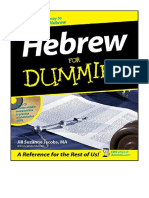 Hebrew For Dummies - Jill Suzanne Jacobs