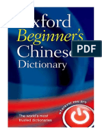 Oxford Beginner's Chinese Dictionary - Oxford Languages