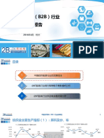 2016-08-05 托比网 中国纺织服装（B2B）行业发展报告