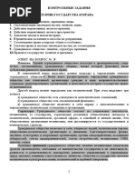 Вопросы Из Каждой Темы
