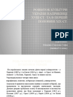 pptx; filename= UTF 8''Міщенко Соколова історія