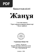 Үлкен аққұбалармен әдемі секс