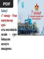 Жігіт қызды оргазмға әкелді