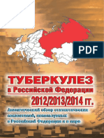 1.1 Туберкулез в РФ - 2012-14