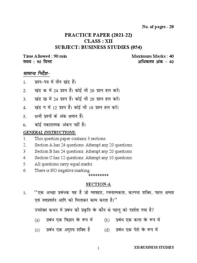 Lkeku Funsz'K& Practice Paper (202122) Class Xii Subject Business