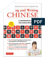 Reading and Writing Chinese: Third Edition, HSK All Levels (2,349 Chinese Characters and 5,000+ Compounds) - William McNaughton