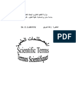 Dico Termes Scientifique Siences Des Materiaux