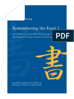 Remembering The Kanji 1 (Kindle Fire Edition) : A Complete Course On How Not To Forget The Meaning and Writing of Japanese Characters - James W. Heisig