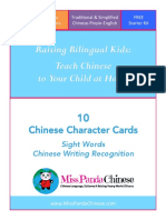 10 Chinese Characters Teach Chinese To Your Child at Home A Starter Kit by Miss Panda Chinese
