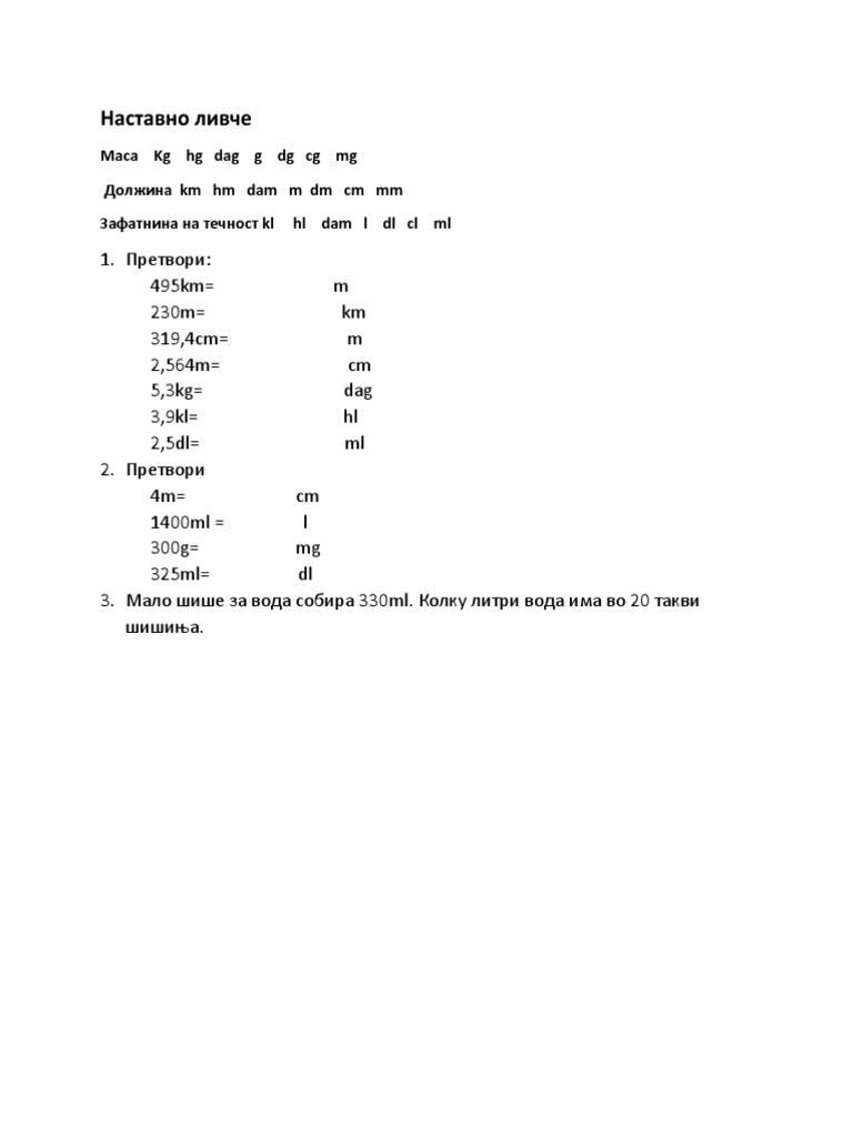 Наставно Ливче За 6 Одд | PDF