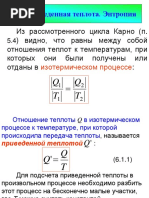 Heater Comp PDF | PDF
