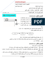 Dzexams 2as Physique As - E1 20211 1861622