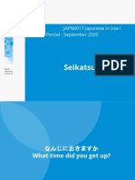 20200715151305D5456 - JAPN Japanese in Use I Seikatsu