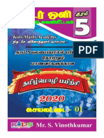 Grade - 5 Scholarship Tamil