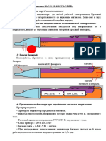 Инструкция к индикатору 1AC-D