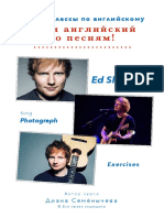 Ed Sheeran - Photograph. Exercises