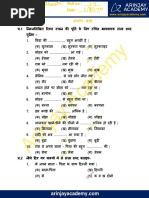 Viram Chinh Worksheet For Class 4 PDF