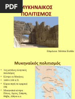Bibliography. Economic History of Ancient Greece. Βιβλιογραφία ...