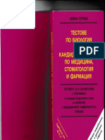 Тестове По Биология За КСК - Невяна Петрова