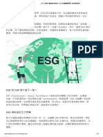 Esg 企業永續網頁如何設計？五大評鑑重點架構 _ 威亞網頁設計