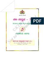 Grade 2 Kali Kannada Text Book