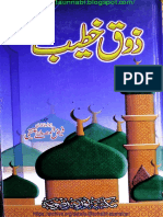 Ataunnabi Blogspot Islamic Books