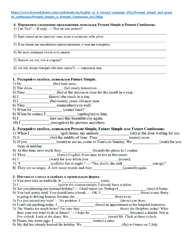 Present Simple vs Continuous Worksheet | PDF