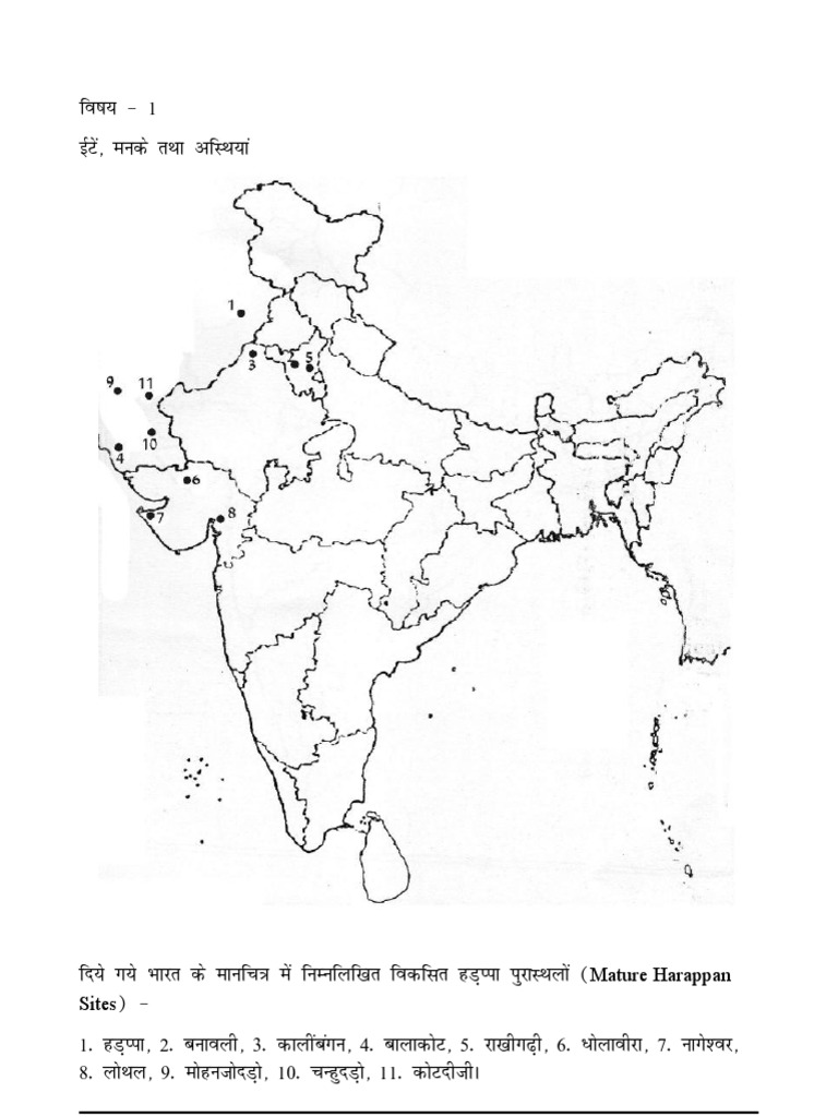 CBSE Class 12 History Map Work (Hindi) Part A PDF