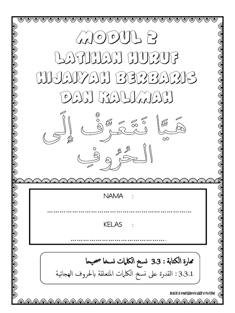 Latihan HURUF Hijaiyah Berbaris Dan Kalimah: Modul 2 | PDF