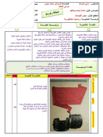 المادة وتحولاتها س1 باشا محمد