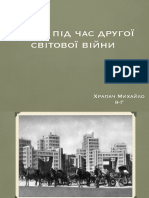 Харків Під Час Другої Світової Війни