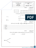 Devoir de Contrôle N°1 2015 2016 (MR Louthi Lotfi)