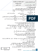 Devoir de Contrôle N°1 2016 2017 (MR Riadh Zairi)