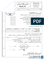 Devoir de Contrôle N°1 2017 2018 (MR Rahali Ibrahim)