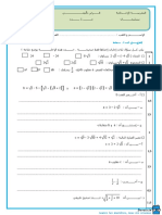 devoir de contrôle n°1 2019 2020 (رجب ستوري)