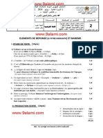 تصحيح-الإمتحان-الجهوي-الموحد-الأحرار-مادة-اللغة-الفرنسية-الشعب-العلمية-والتقنية-والأدبية-الدورة-العادية-2014-جهة-مكناس-تافيلالت