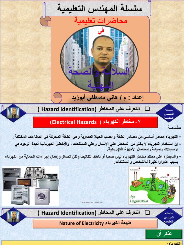 Electrical Hazards Pdf