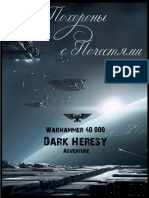 Dark Heresy Adventure Pokhorony S Pochestyami