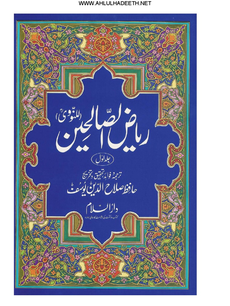 Riyad Us Saliheen Urdu1