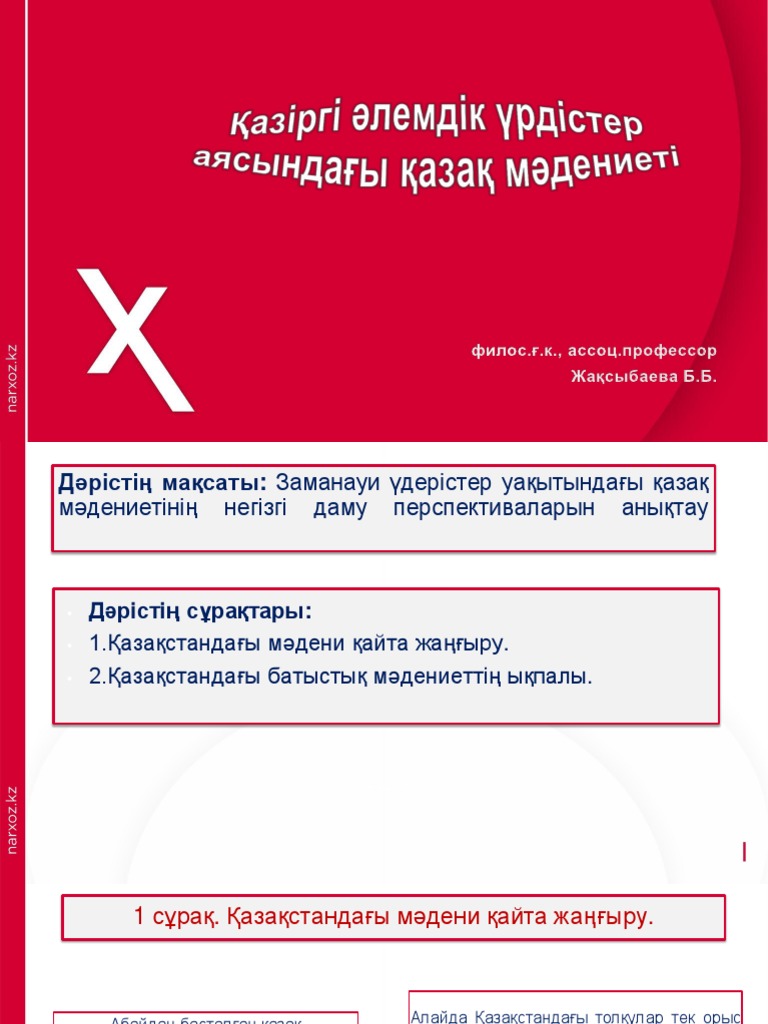 Тойдағы порнография