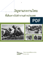 Report Thai Worker Abroad