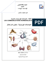 تحلون الدم التواصل الهرموني