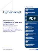 Руководство По Cyber-shot DSC-W90