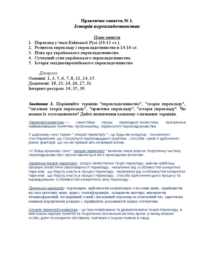 ПЗ 1 | PDF