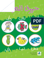 كتاب حروف الهجاء 01